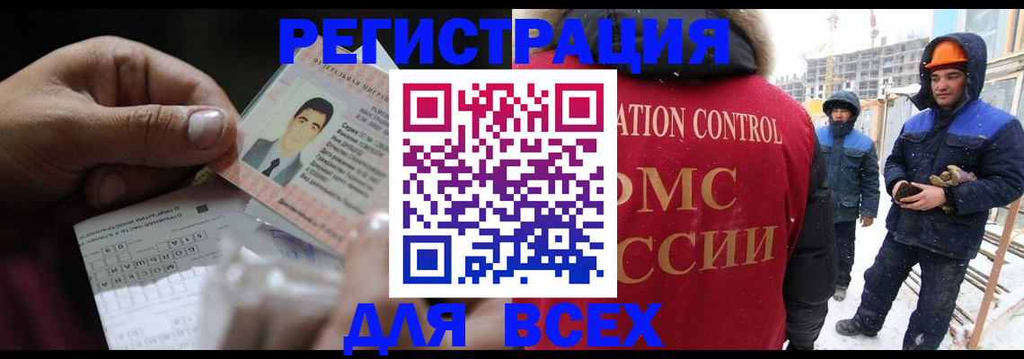 прописка для военкомата в Армянске