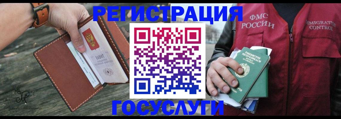 регистрация для школы в Армянске