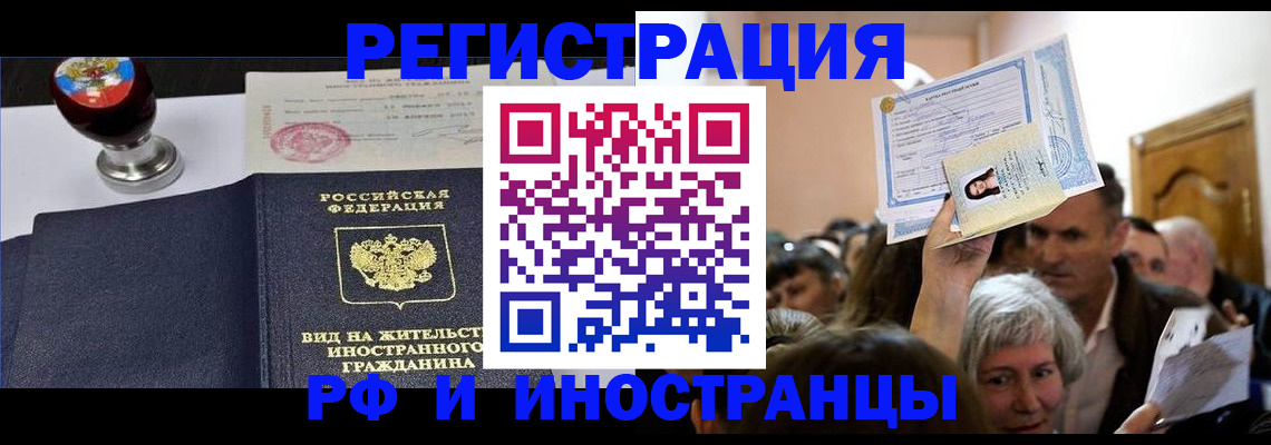 где прописаться в Армянске