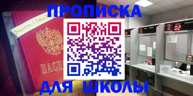 прописка иностранных граждан в Армянске