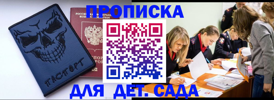 прописка в квартире в Армянске