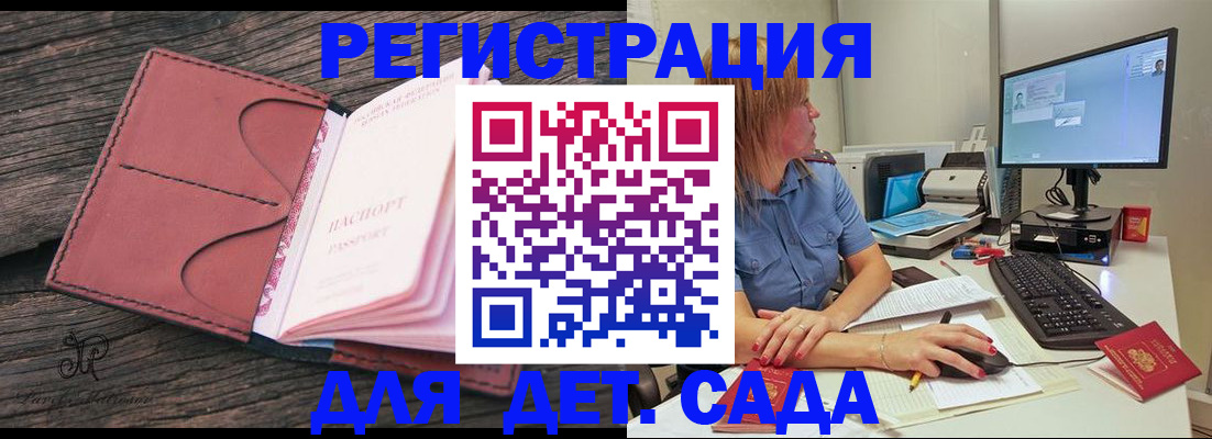 временная регистрация законно в Армянске