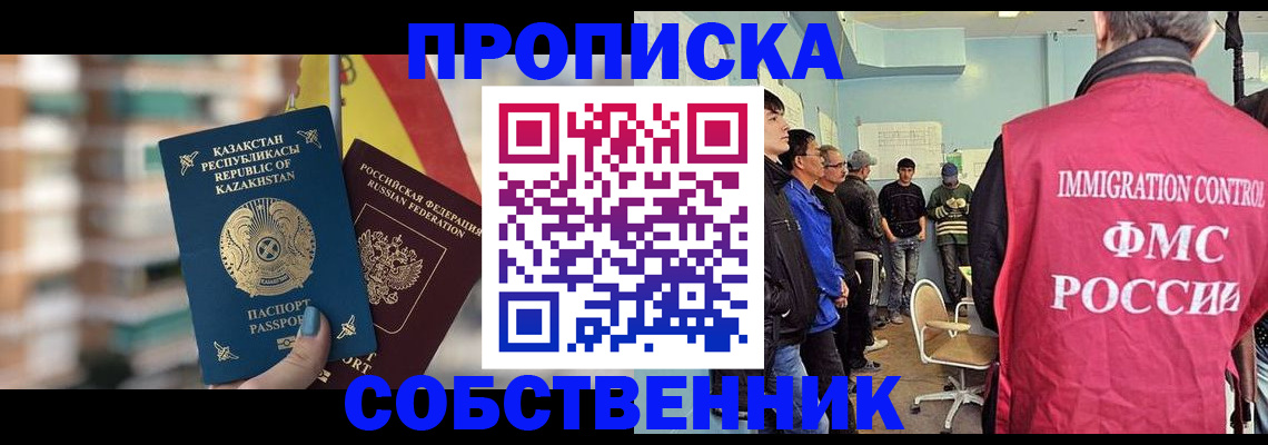 прописка для кредита в Армянске