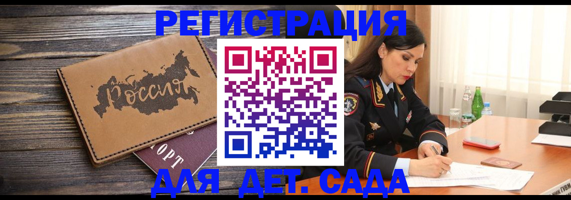прописка гарантия в Армянске