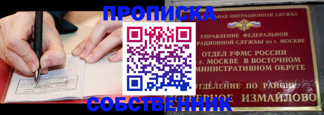 временная регистрация недорого в Армянске